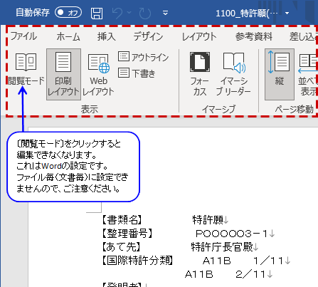 編集可能な状態（印刷レイアウト）