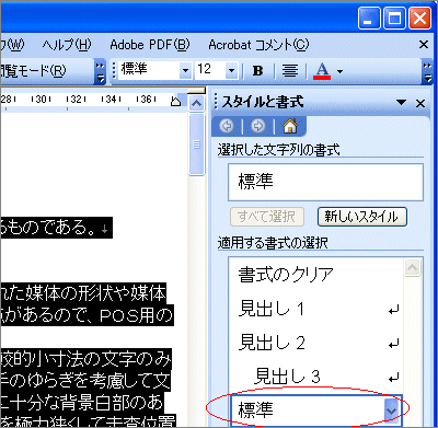 ［書式］メニュー