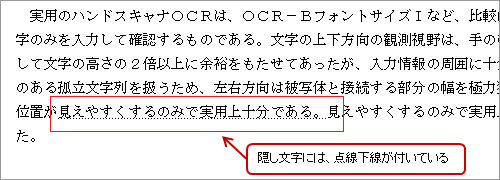 「隠し文字表示がONの状態」