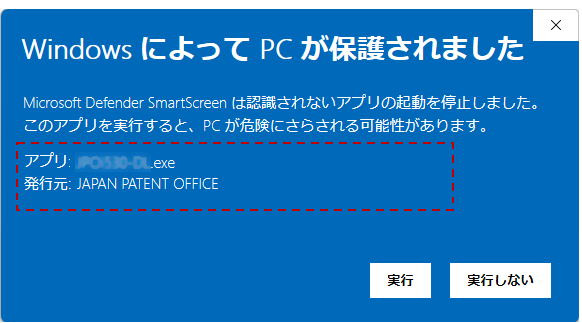 画面右下の〔実行〕ボタンをクリック