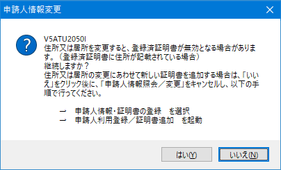 登録済証明書が無効になる可能性