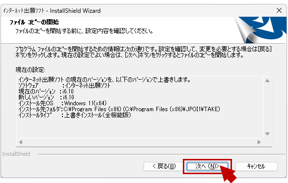 「ファイルコピーの開始」
