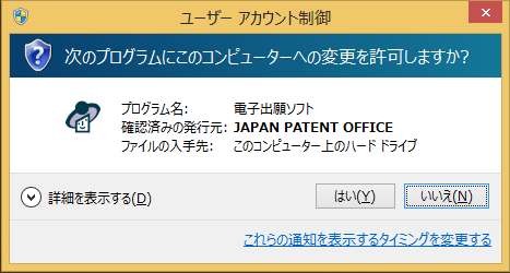 Windows 8.1の場合の画像