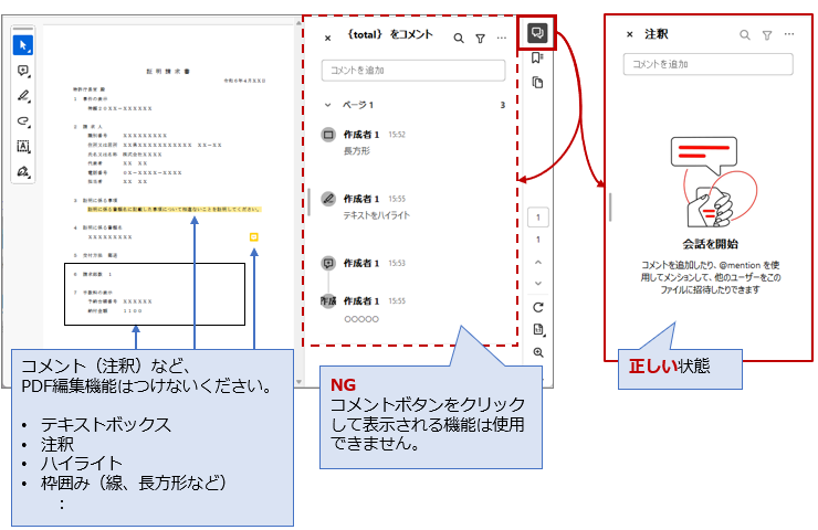 画面右側のコメントボタンをクリック→コメント欄が表示されます