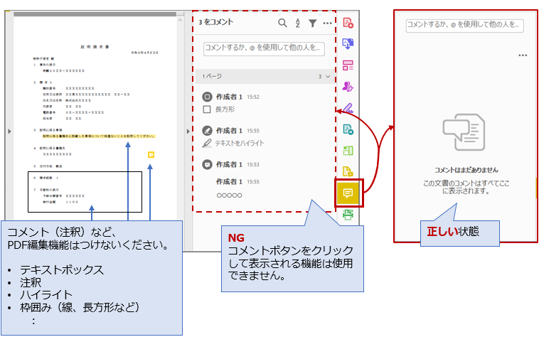画面右側のコメントボタンをクリック→コメント欄が表示されます