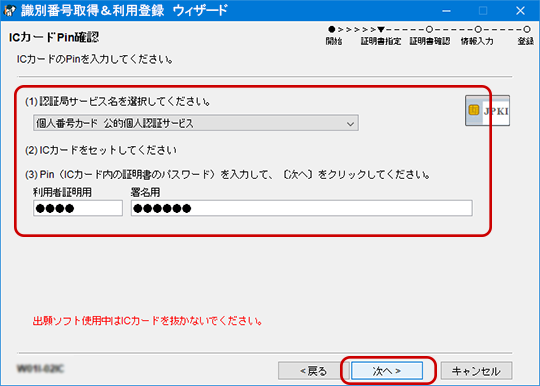 「識別番号取得」タブ画像