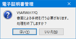 インターネット出願未登録のため書面手続