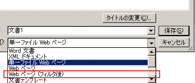 webページ（フィルタ後）